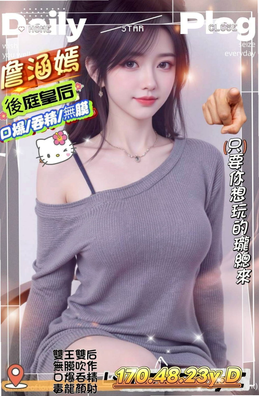 TONIGHT|尤果醬|超夯小模|大安好茶|年齡24歲|165cm/49kg|胸圍C罩杯|豐滿的身材,凹凸有致,水嫩嫩的肌膚 吹蕭女王 配合度高 深喉嚨技術一流